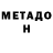 КЕТАМИН VHQ GoshHosh