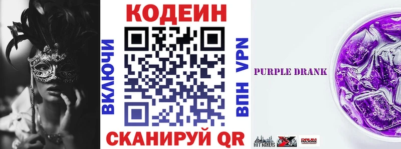mega как зайти  Обоянь  Codein Purple Drank 
