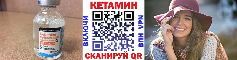 КЕТАМИН VHQ Обоянь