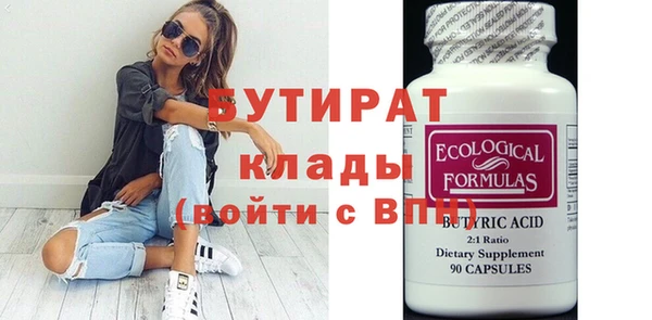 мяу мяу кристалл Козловка