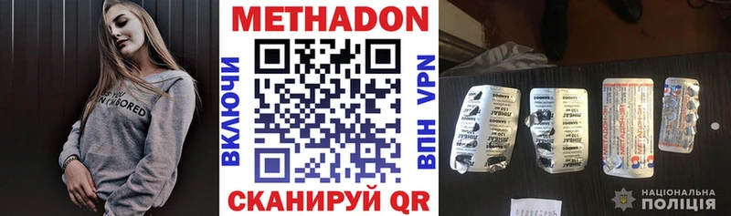 Метадон VHQ  блэк спрут ССЫЛКА  Обоянь 
